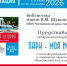 Межрегиональная акция «Парк – моя история» - Центральная библиотечная система Ростова-на-Дону