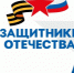 Фонд «Защитники Отечества» расширяет полномочия: теперь помощь будут получать и действующие военнослужащие с инвалидностью - Новый мир