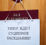 Смерть отложила суд над «мародером» - Newsler.Ru