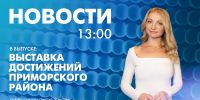Новости Петербурга к 13:00 - tvspb.ru - ТК Санкт-Петербург