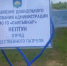 Профилактические рейды у воды в Эжве продолжаются - Эжвинский район