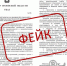 Власти опровергли фейковый указ Клычкова - РИА 57