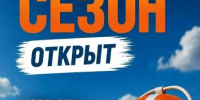 В Московской области в 2026 году допущены к открытию 90 пляжей - Администрация Наро-Фоминского г.о.