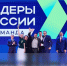 Представительница Ленобласти вошла в число победителей конкурса «Лидеры России» - SyasNews.Ru