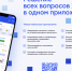Мобильное приложение «Госуслуги Дом» - Баганский район