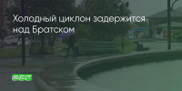 Поделитья во ВКонтакте - Братская Студия Телевидения