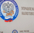 Приглашаем посетить мобильный офис в г. Ефремов - УФНС