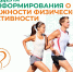 ЗДОРОВЬЕ — НАШ ГЛАВНЫЙ РЕСУРС! ПОЛЕЗНЫЕ СОВЕТЫ ДЛЯ КАЖДОГО - АГПУ