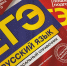 Результаты ЕГЭ по русскому языку опубликовали в Новосибирской области - Gorsite.Ru