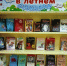«Книга в летнем рюкзаке» - Котласская ЦБС