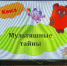 «Мультяшные тайны» - Котласская ЦБС