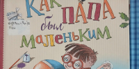 Книжная выставка - Детско-юношеская библиотека им. В. Ф. Потанина