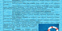Безопасность на воде: правила, которые спасают жизнь - Учалинский район