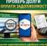 Отпуск без границ - УФССП
