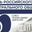 Союз театральных деятелей РФ учредил День Российского театрального общества - Минкультуры Республики Крым
