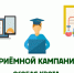 Всё о приёмной кампании – 2026: особая квота - ХГУ им. Н.Ф. Катанова