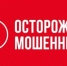 Мошенники пытаются похитить личные данные реутовчан - ProReutov.Ru