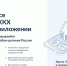Мобильное приложение "Госуслуги Дом" - Барабинский район