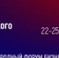 C 22 по 25 июня состоится международный форум  «Неделя Российского Ритейла» - Администрация города