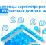 Ульяновцы зарегистрировали более 150 частных домов в мае текущего года. - Николаевский район