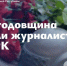 ️Леонид Пасечник: «Сегодня исполняется двенадцать лет со дня гибели журналистов ВГТРК Антона Волошина и Игоря Корнелюка» - Город Первомайск