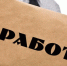 Как распознать обман при поиске работы в Брянске - Брянская улица