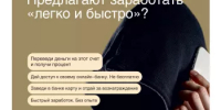 Мошенники не спят! - Миякинский район