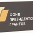 НКО Пензенской области получат президентские гранты на сумму около 52 млн. рублей. Фото из архива ИА «PenzaNews» - ИА PenzaNews