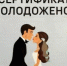 Сделайте вашу свадьбу особенной. - Афанасьевский муниципальный округ