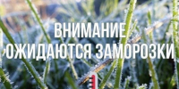 Предупреждение об опасных метеорологических явлениях. - Емельяновский район