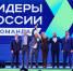 Семь управленцев из Красноярского края вошли в число победителей конкурса «Лидеры России» - Газета Тубинские Вести