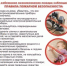 Июнь 2026: Месячник пожарной безопасности в Республике Башкортостан - Чишминский район