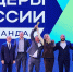 7 управленцев из Красноярского края вошли в число победителей «Лидеры России» - 1-LINE