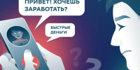 ТРК «Мир Белогорья» подготовлен социальный видеоролик антитеррористической направленности: «Заманчивые предложения». - Яковлевский муниципальный округ