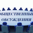 ВНИМАНИЕ! Проводятся общественные обсуждения по проекту постановления "О предоставлении разрешения на условно разрешенный вид «Деловое управление» для вновь образуемого земельного участка". - Далматовский муниципальный округ