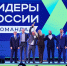 Семь управленцев из Красноярского края вошли в число победителей конкурса «Лидеры России» - Канские Ведомости