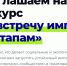 «Навстречу импакт-стартапам» 2026 - Департамент образования