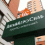 В процессе по делу «АлтайАгроСнаб» возникли новые обстоятельства - Barneos22.ru