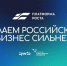 Комплексный проект поддержки и развития российских предпринимателей - Кореновский район