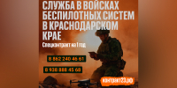 В Сочи участникам специальной военной операции предоставлено 186 земельных участков - Администрация г. Сочи