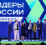 Оренбуржцы стали победителями шестого сезона конкурса управленцев «Лидеры России» - Yuzh-Ural.Ru