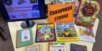 Библиотека №6  Литературная викторина «Сказочная страна». - ЦБС г. Саратова