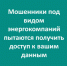 В Вологодской области зафиксирована новая волна мошенничества - Министерство энергетики, коммунальной инфраструктуры и тарифного регулирования
