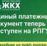 Теперь королёвцы могут получать и отслеживать счета за коммунальные услуги в своем личном кабинете портала Госуслуг - Администрация г. Королёв