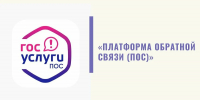 Что такое ПОС - Администрация Лиманского района