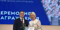 Детская школа искусств города Кузнецка - призер общероссийского конкурса - Администрация г. Кузнецка