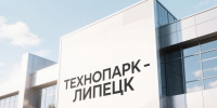 Депутаты городского парламента организовали выездное заседание на территории «Технопарк‑Липецк» - Народное слово