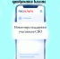 На Госуслугах доступна новая мера поддержки участников СВО - Народное слово