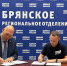 Брянские молодогвардейцы будут сотрудничать с Федерацией бокса - Единая Россия