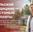 КПРФ требует проиндексировать выплаты «Земскому доктору» и «Земскому фельдшеру» - КПРФ